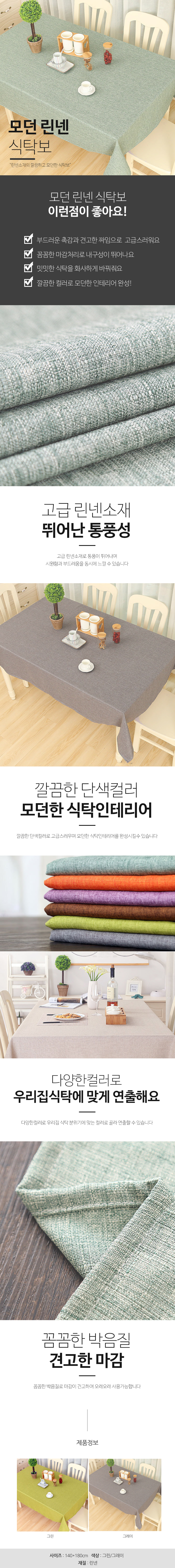 북유럽식탁매트,실리콘식탁매트,식탁테이블매트,테이블러너,식탁보,식탁러너,실리콘테이블매트,방수식탁매트,식탁매트,방수식탁보,테이블보,식탁깔개,매트,식탁패드,테이블커버,테이블,식탁,원목식탁매트,식탁테이블보,방수테이블매트,4인식탁보,북유럽식탁보,식탁커버,pvc식탁매트